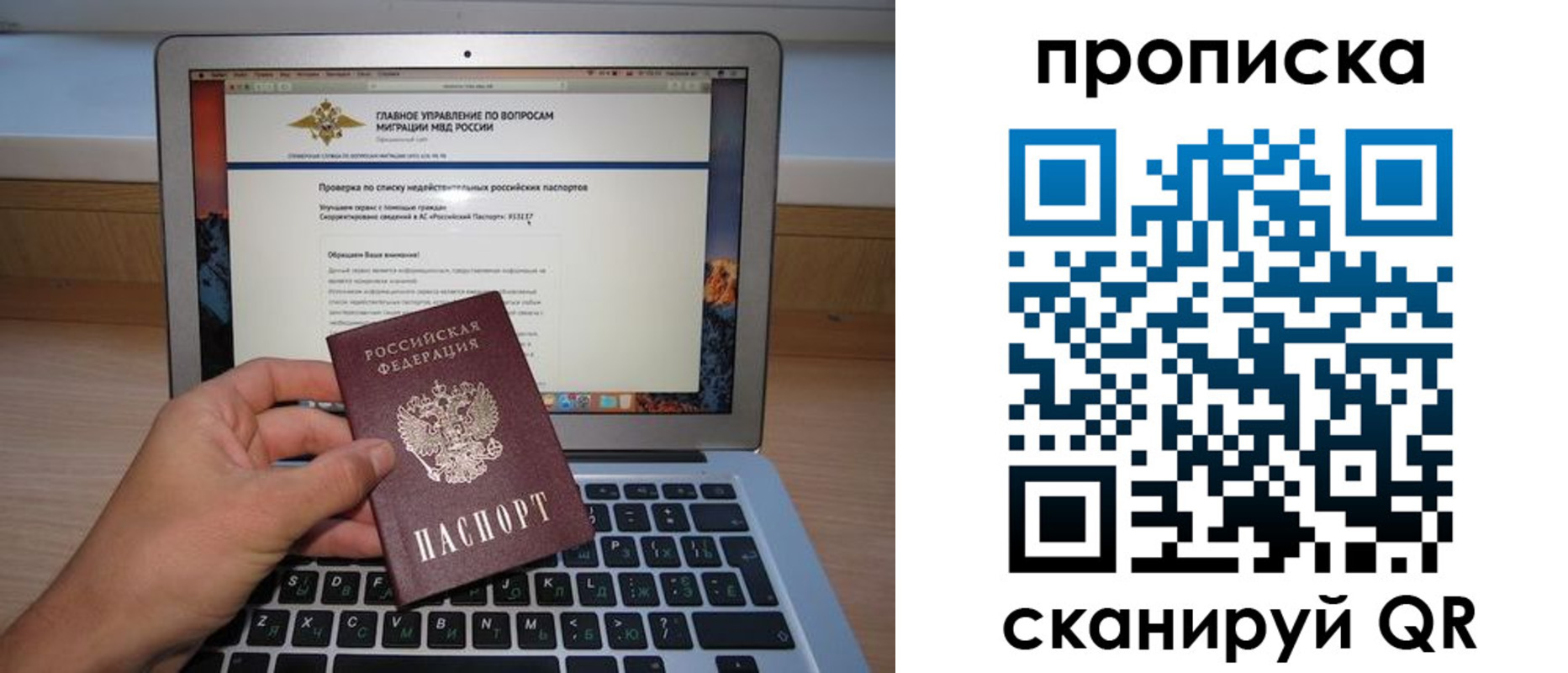 прописка поиск в Новоалтайске