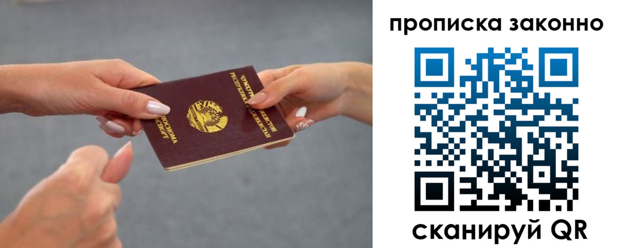 прописка регистрация в Новоалтайске