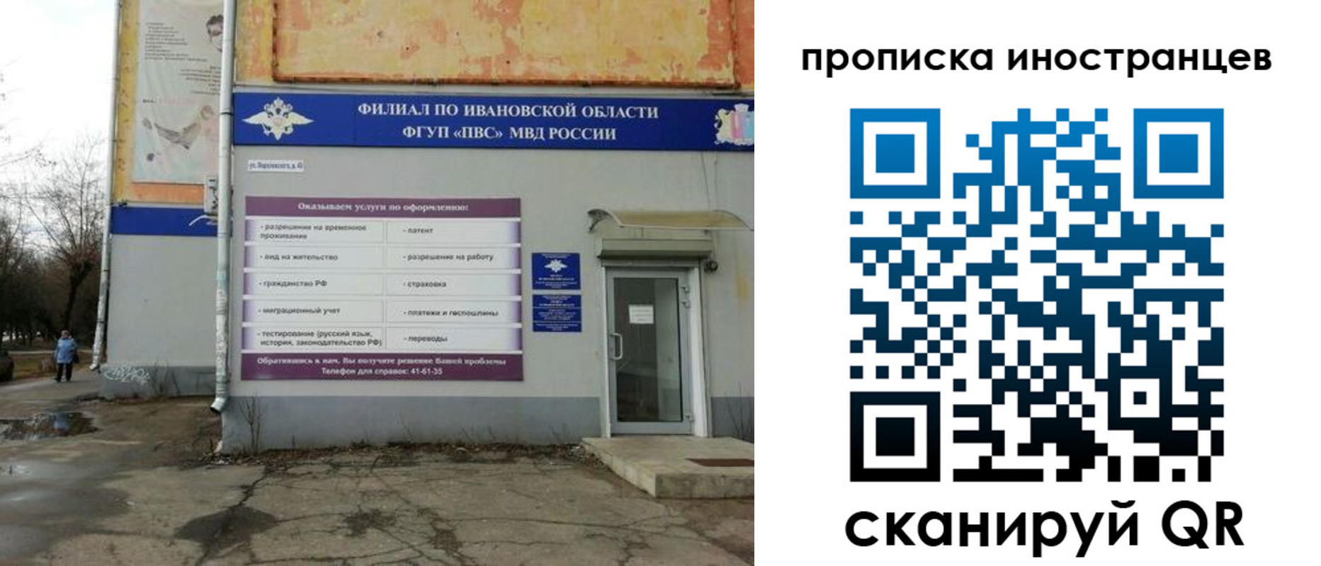 временная регистрация недорого в Новоалтайске