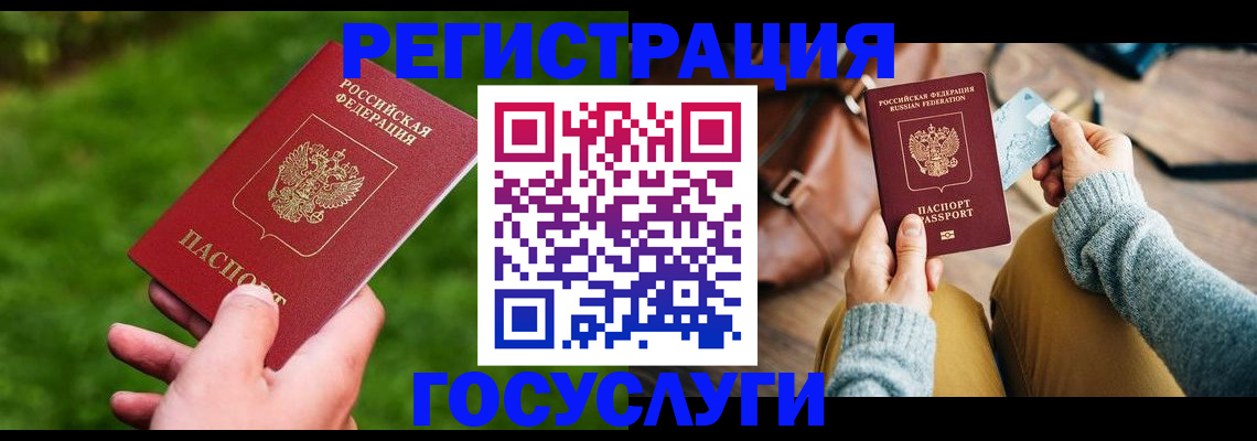 временная регистрация поиск в Новоалтайске