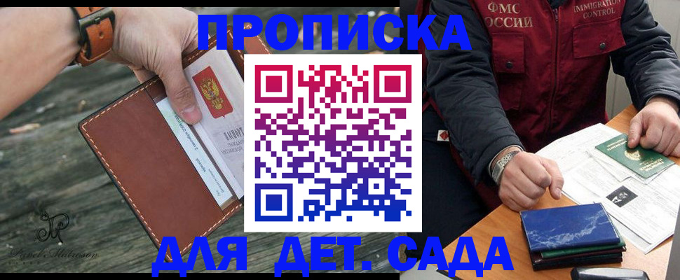 прописка иностранных граждан в Новоалтайске