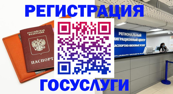 прописка 2025 в Новоалтайске