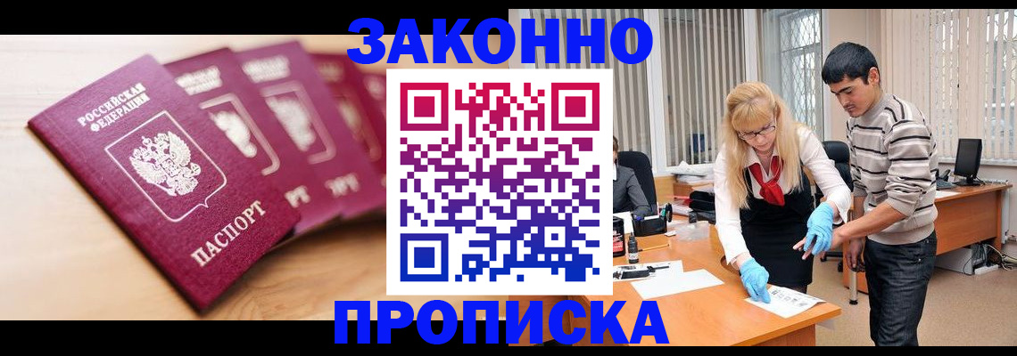 временная регистрация госуслуги в Новоалтайске