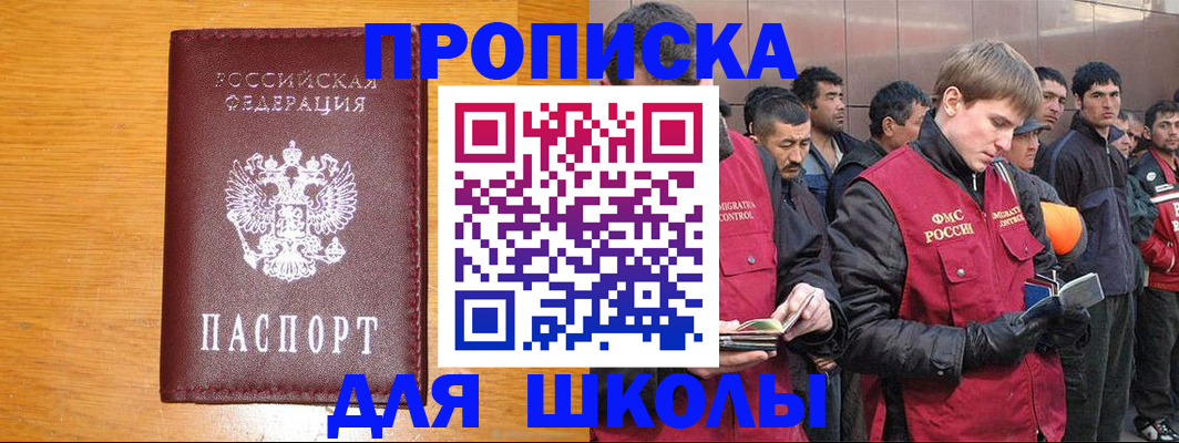 прописка в квартире в Новоалтайске